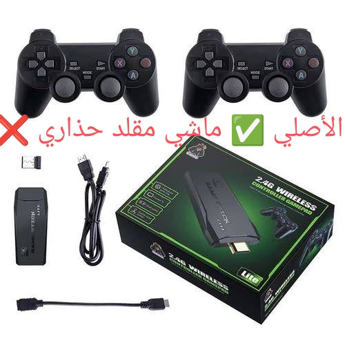 الأصلي    game stick     جهاز ألعاب